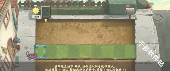 植物大战僵尸逃离版