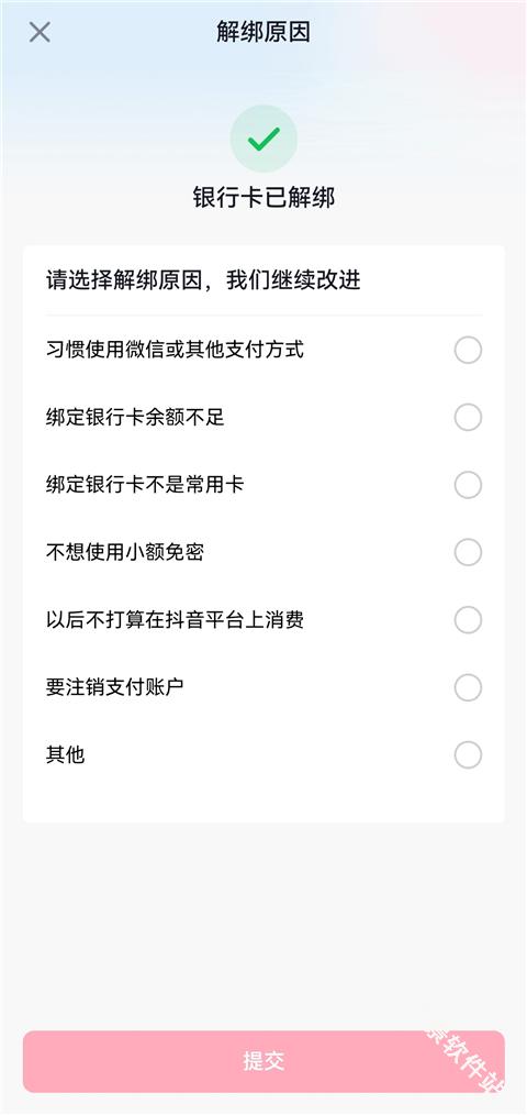 抖音商城