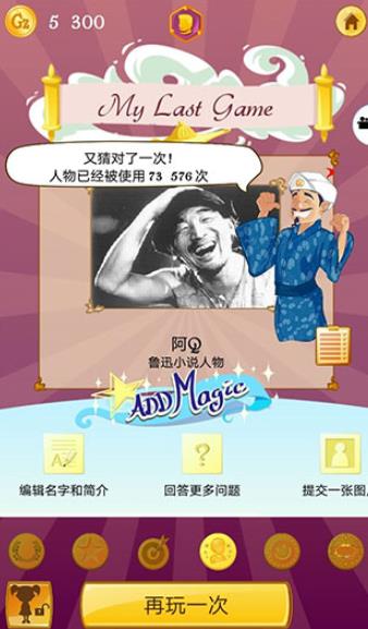 网络天才