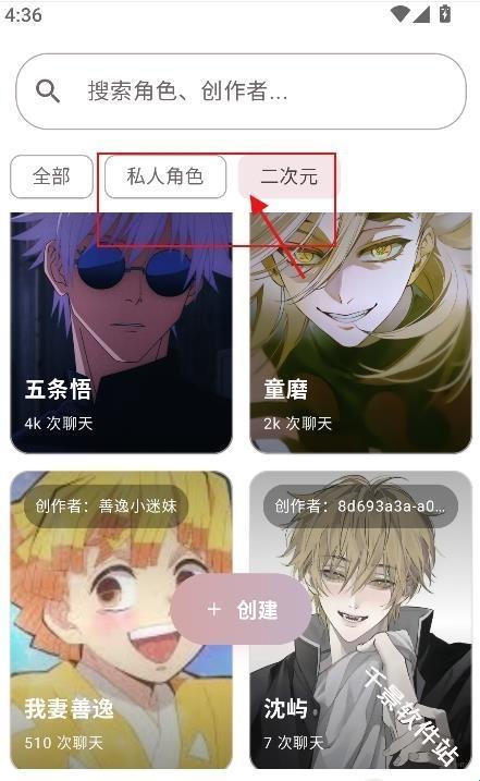 声恋