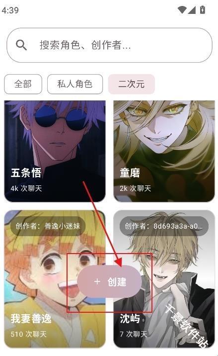 声恋