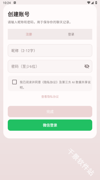 声恋