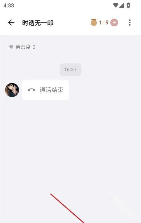 声恋