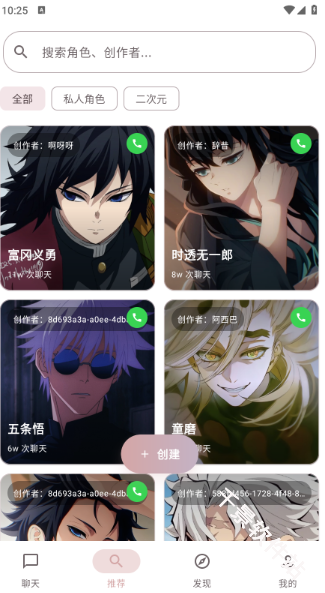 声恋