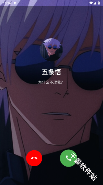 声恋