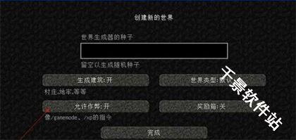 我的世界1.0.0.7