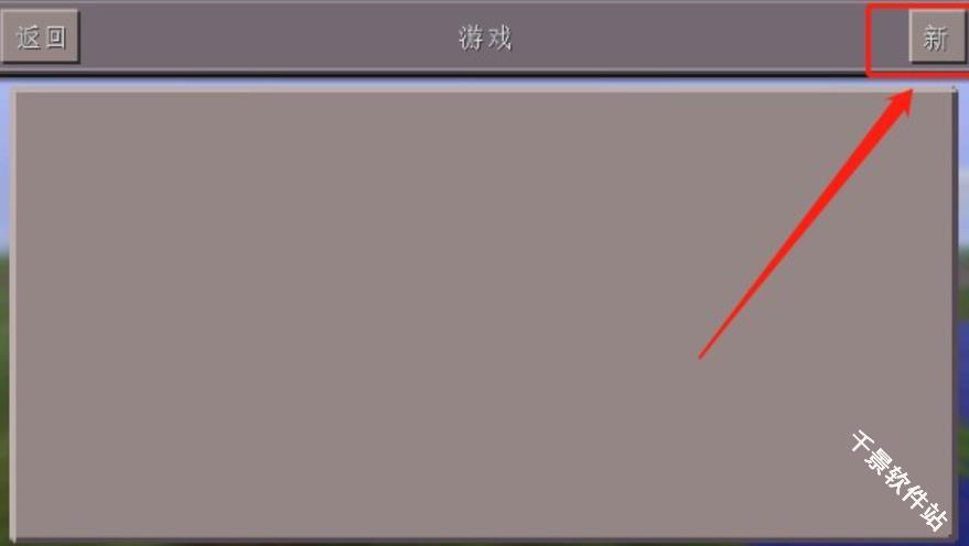 我的世界1.0.0.7