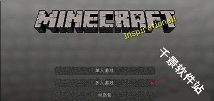 我的世界1.0.0.7