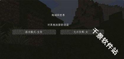 我的世界1.0.0.7