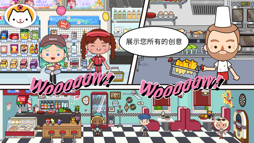 Miga Town My World截图1