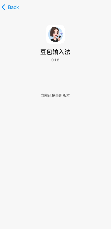 豆包输入法