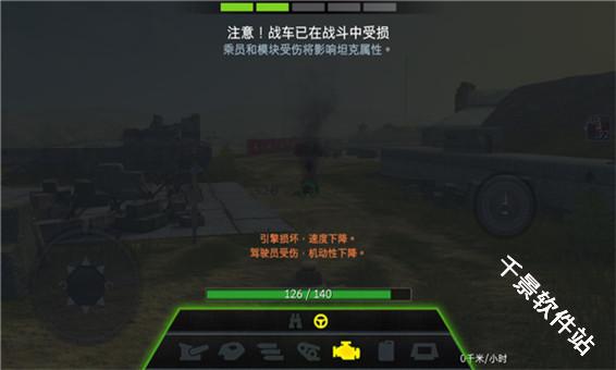 坦克世界闪击战