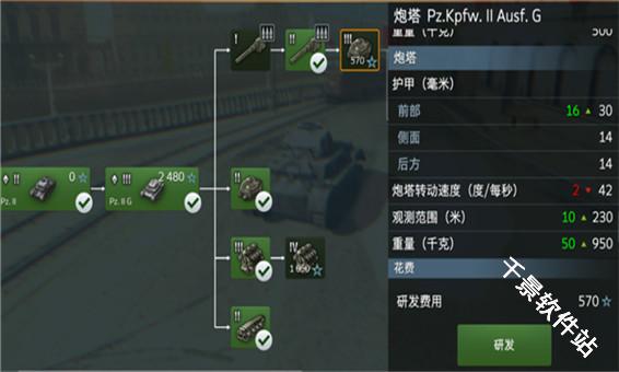 坦克世界闪击战