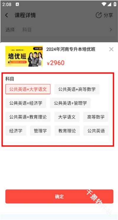 之了专升本