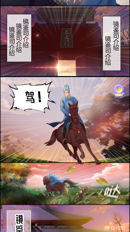 耽漫神器