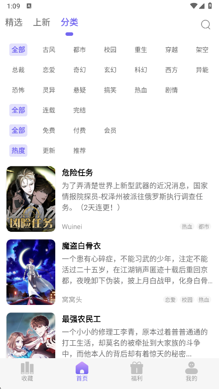 耽漫神器