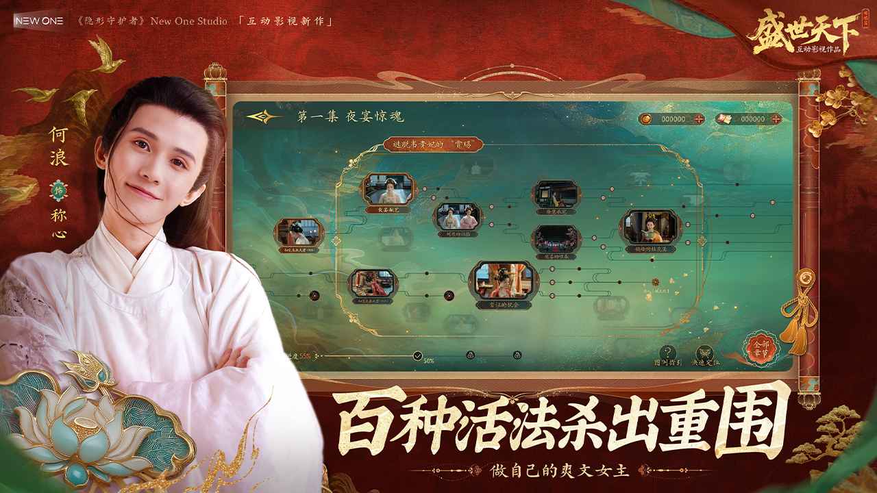 盛世天下