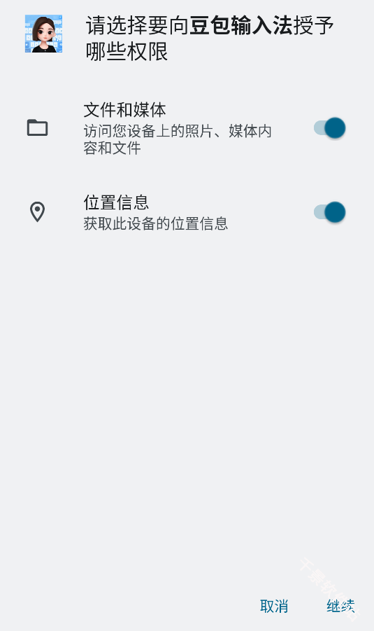 豆包输入法
