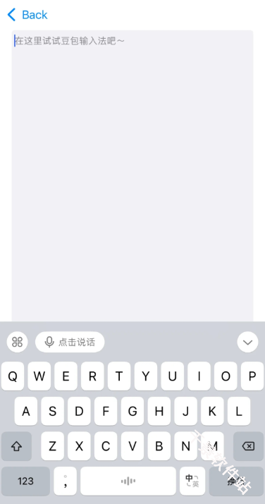 豆包输入法