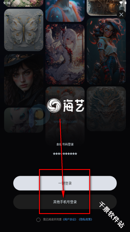 海艺AI