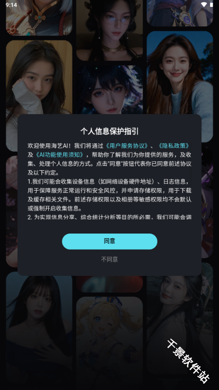 海艺AI