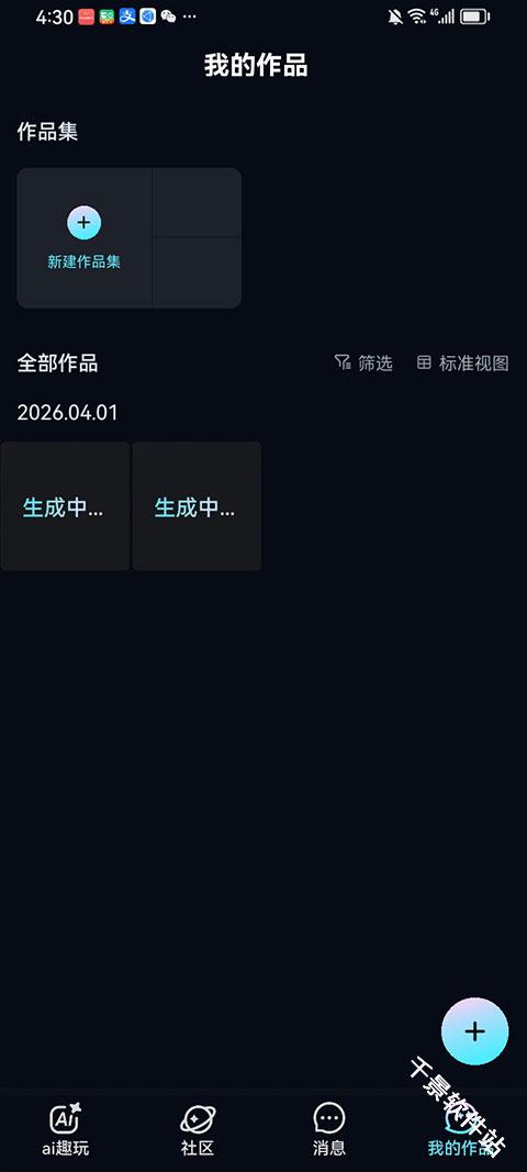 海艺AI