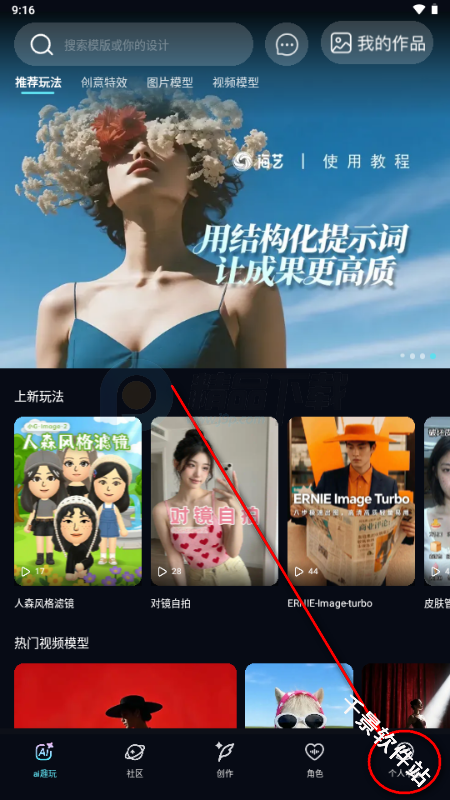 海艺AI