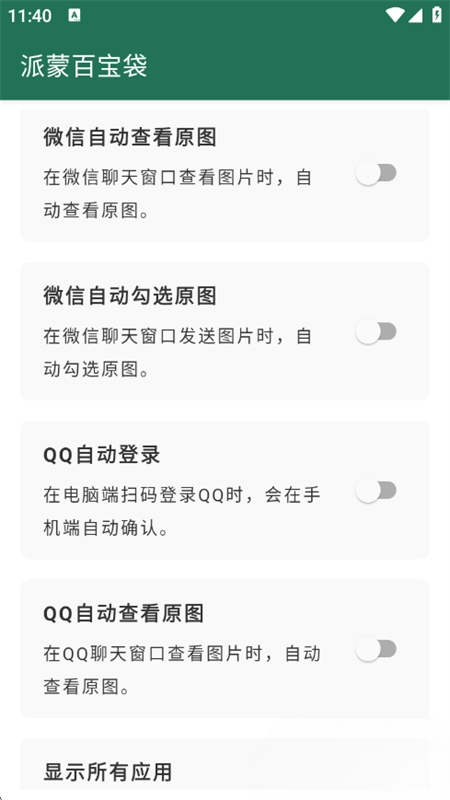 派蒙跳