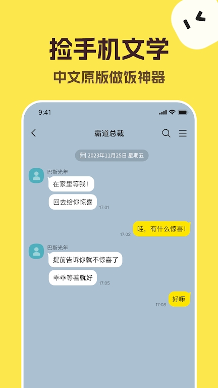 talkmaker