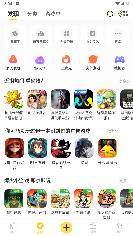 闪玩助手