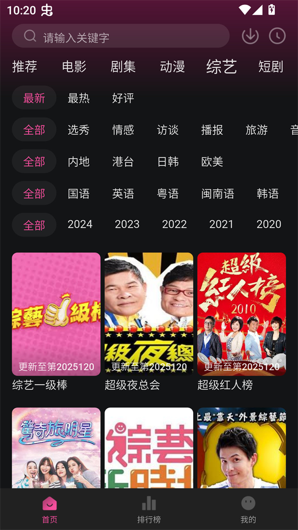 4K草莓熊追剧截图1