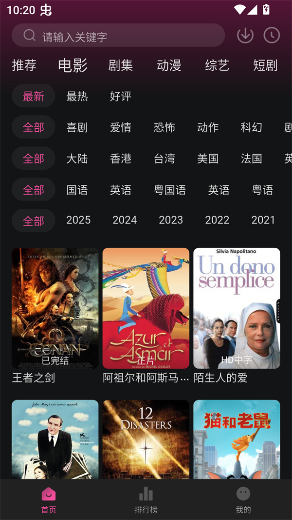 4K草莓熊追剧截图4