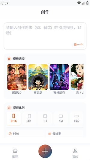 聚客AI
