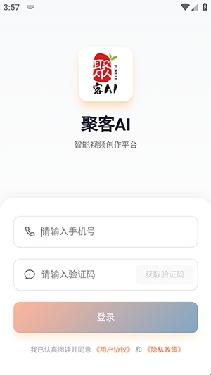 聚客AI