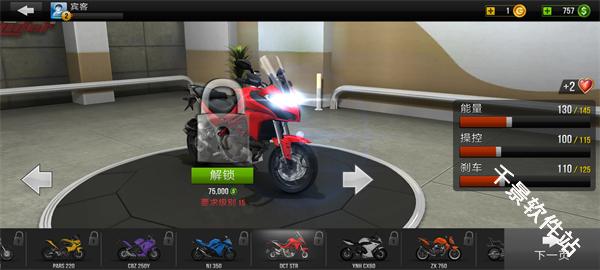 公路骑手