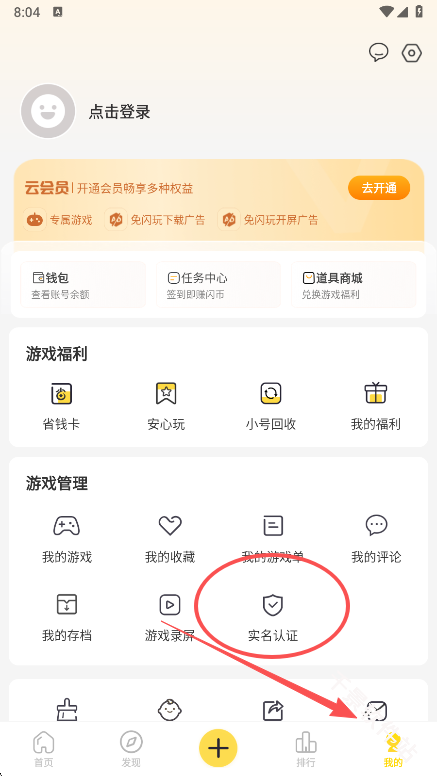 闪玩助手