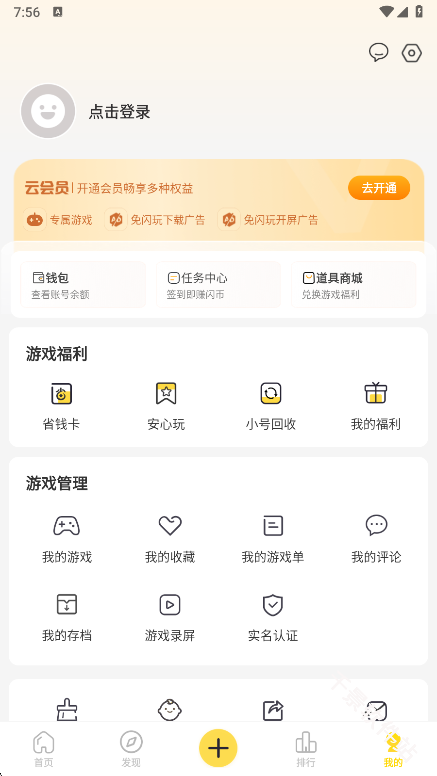 闪玩助手