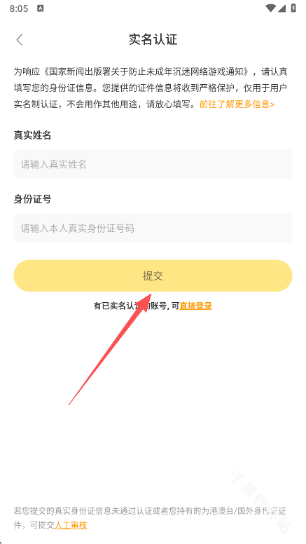 闪玩助手