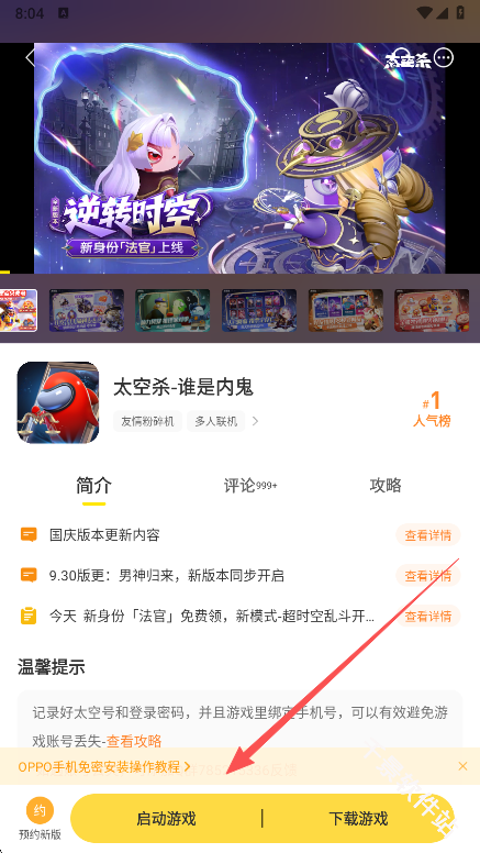 闪玩助手