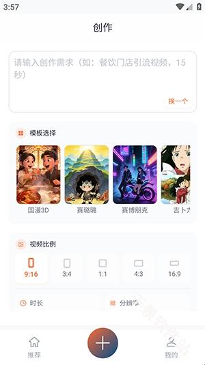 聚客AI