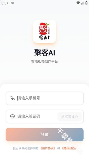 聚客AI