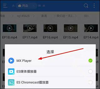 MX Player
