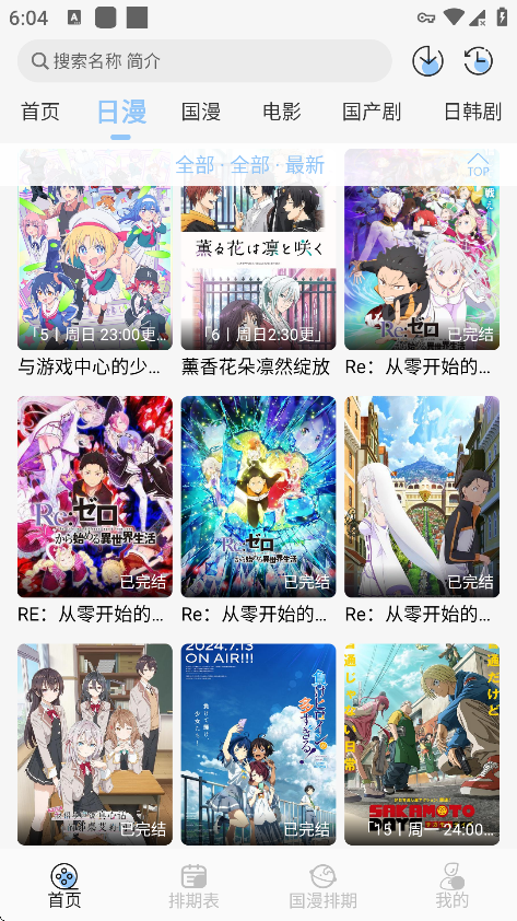 starani动漫