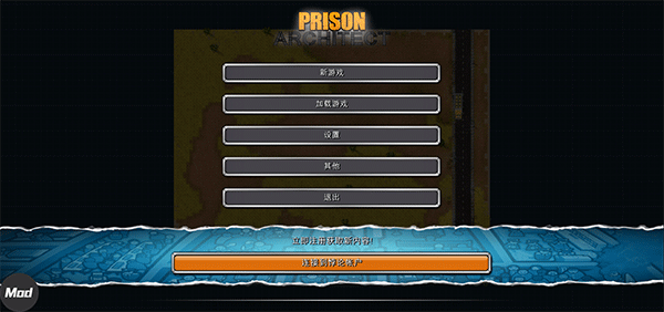 监狱建筑师截图3