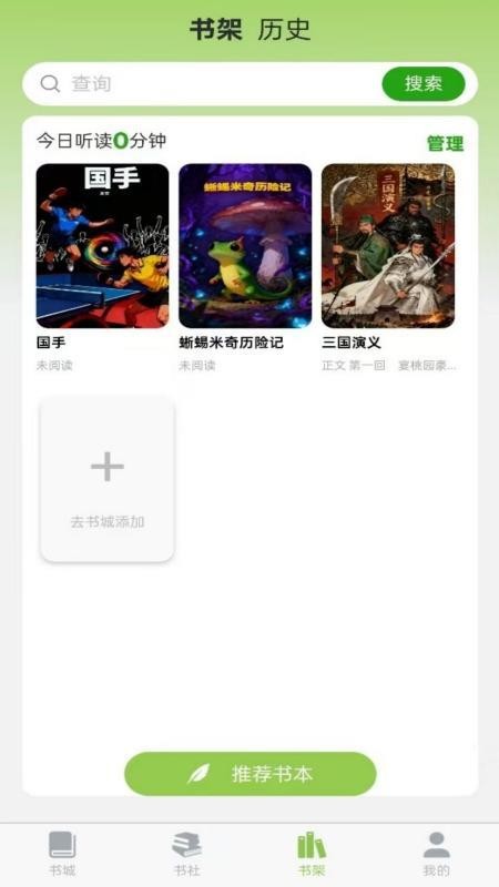 书枝阅读