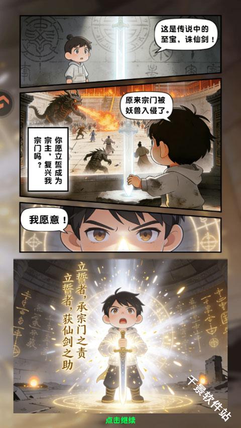 勇者秘域