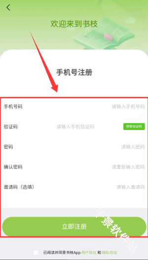 书枝阅读