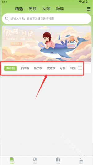 书枝阅读