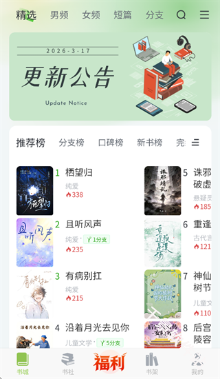 书枝阅读