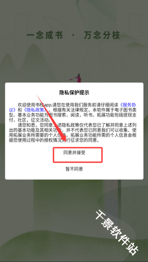 书枝阅读